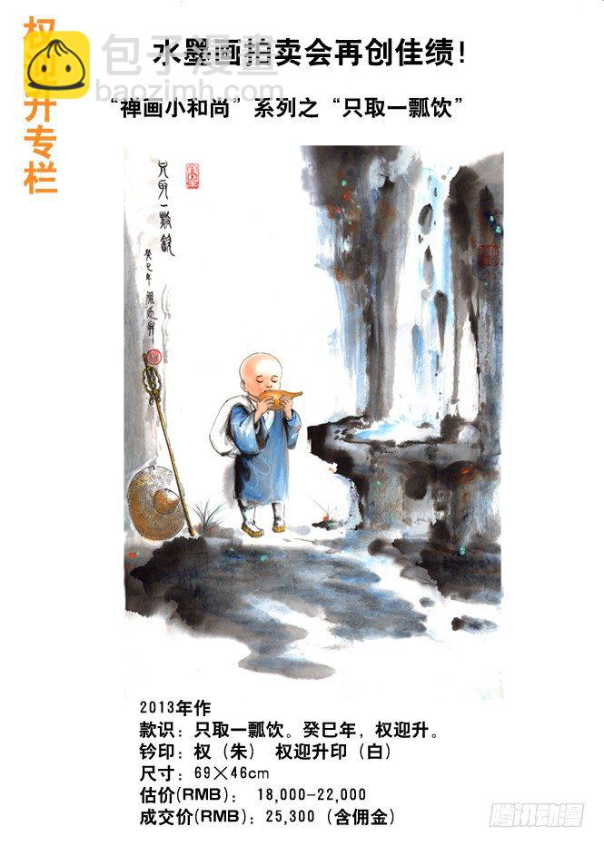 49 现身9