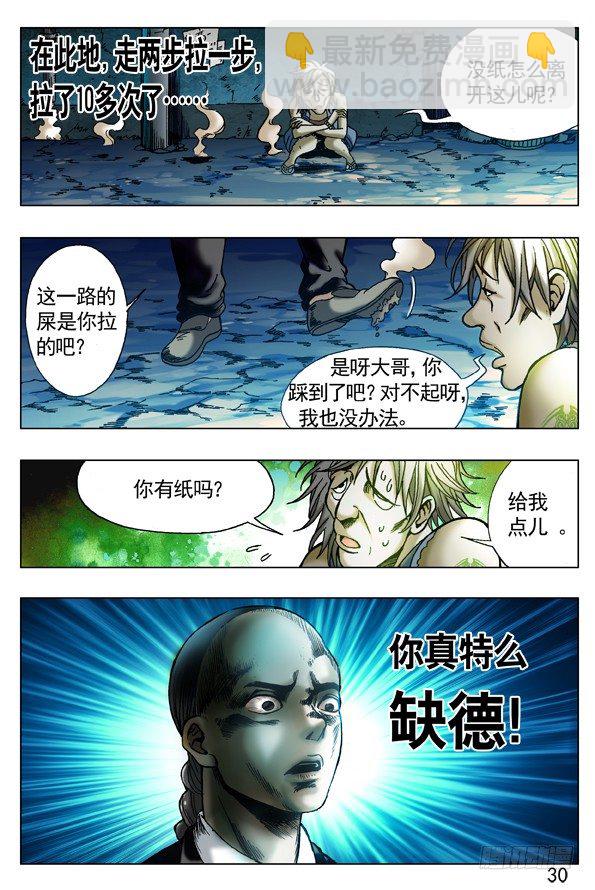 259 闹肚子9