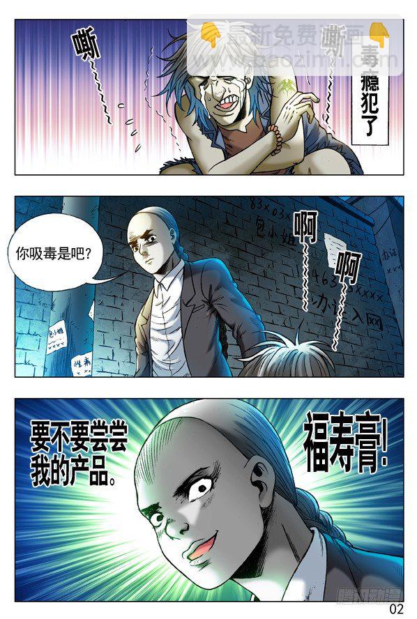 260 神秘的大烟客1