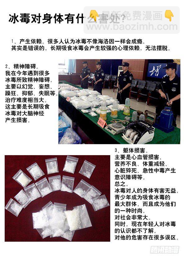260 神秘的大烟客11
