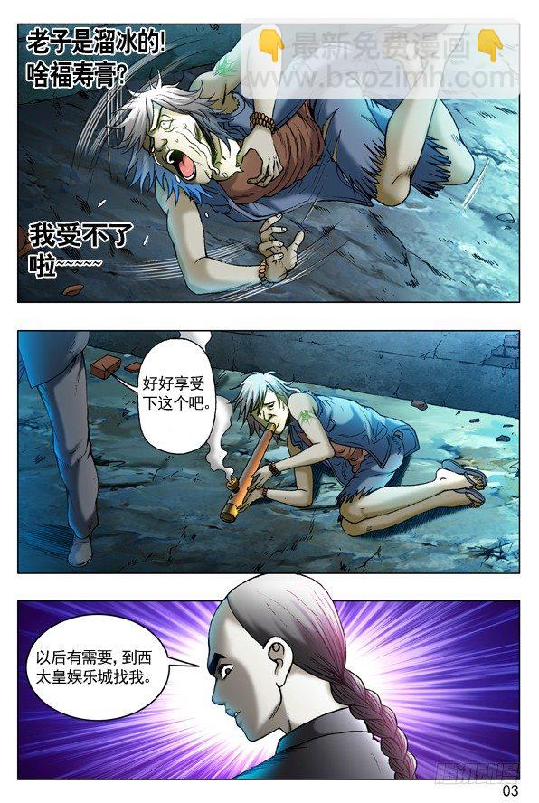 260 神秘的大烟客2