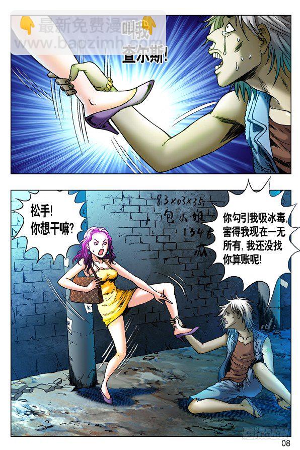 260 神秘的大烟客6