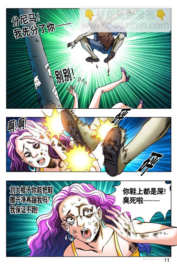 260 神秘的大烟客9