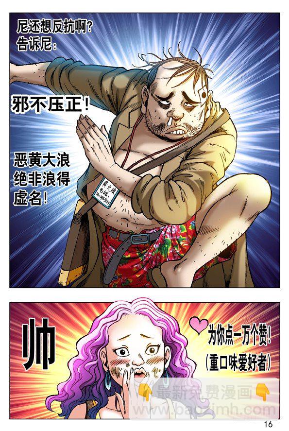 261 英雄救美4