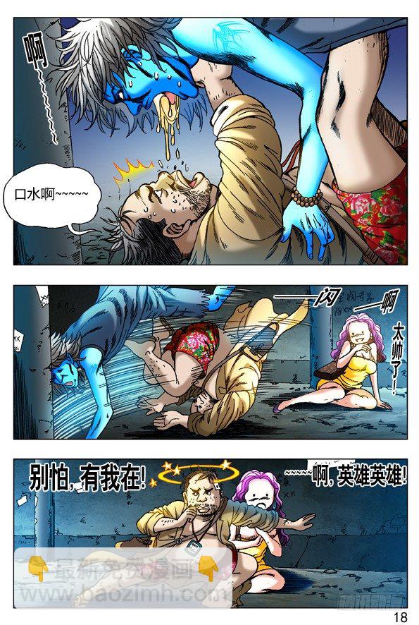 261 英雄救美6