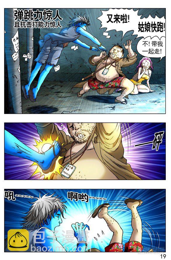 261 英雄救美7