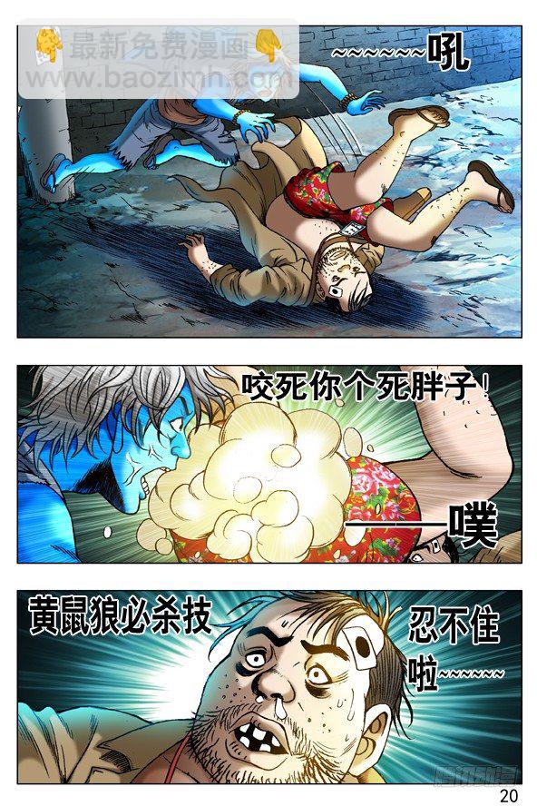 261 英雄救美8