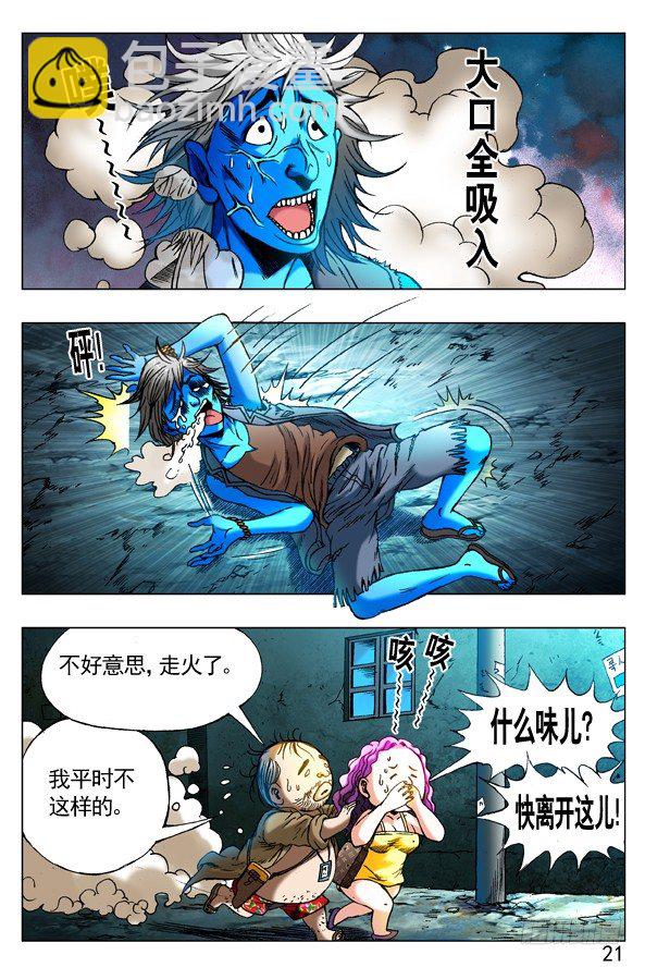 261 英雄救美9