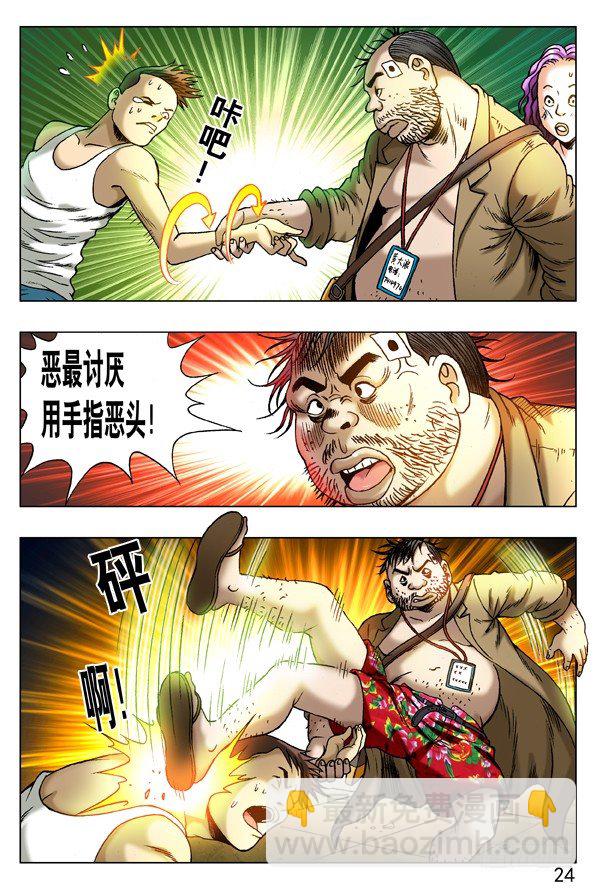 262 浪的第一份工作2