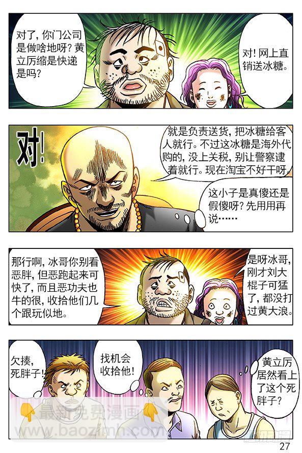 262 浪的第一份工作5