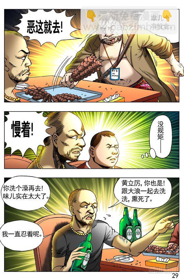 262 浪的第一份工作7