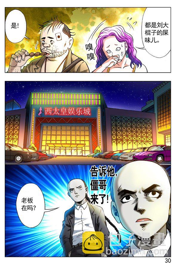 262 浪的第一份工作8