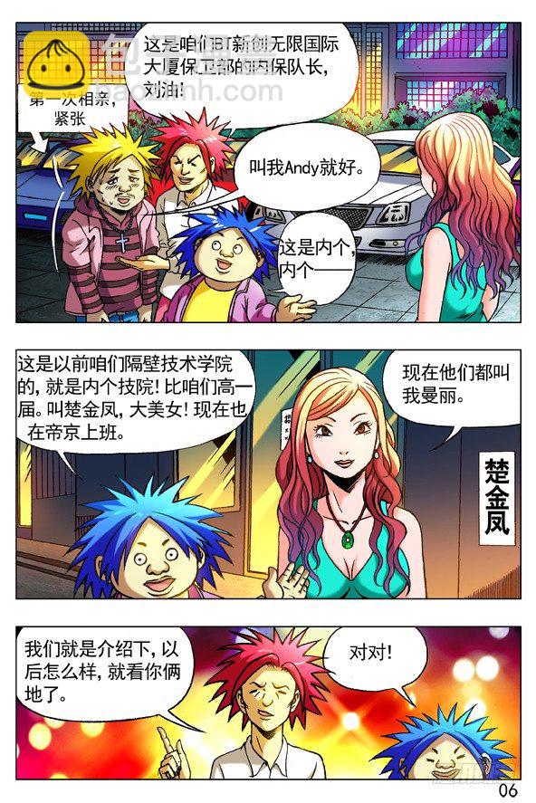 263 相亲5