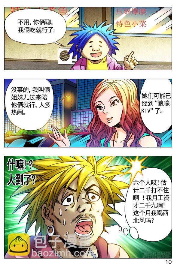 263 相亲9