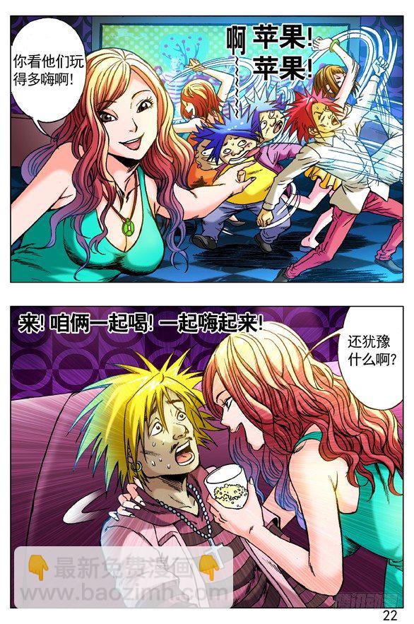 265 多情种子遇上爱情骗子1