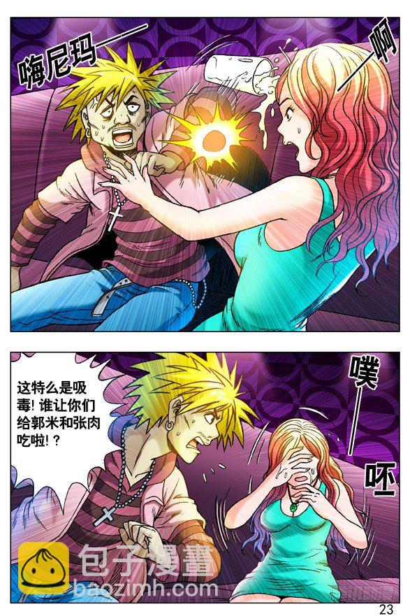 265 多情种子遇上爱情骗子2