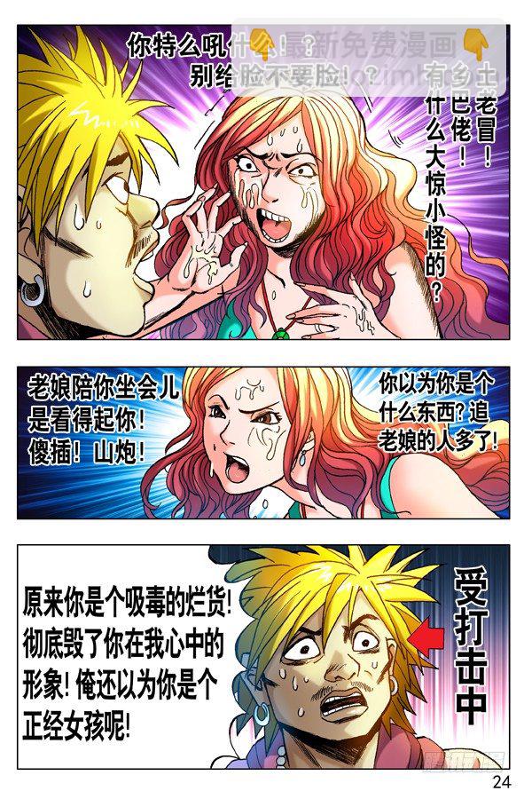 265 多情种子遇上爱情骗子3
