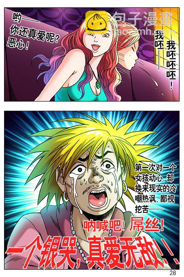 265 多情种子遇上爱情骗子7