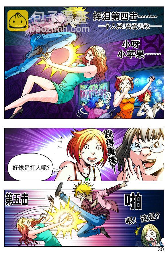 265 多情种子遇上爱情骗子9