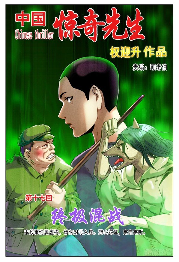 50 原形毕露0