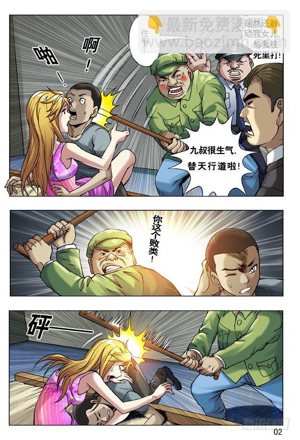 50 原形毕露1