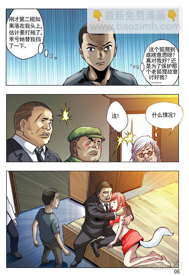50 原形毕露4