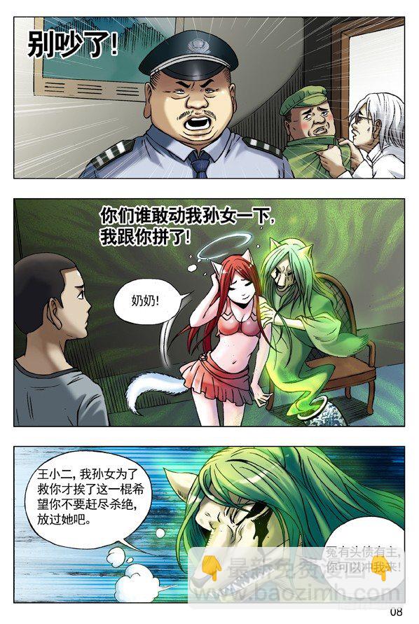 50 原形毕露7