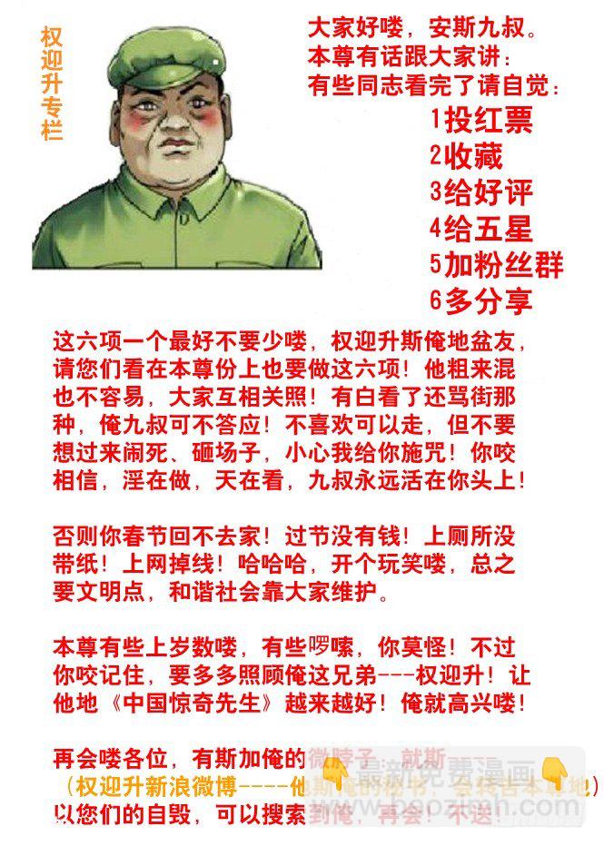 50 原形毕露8