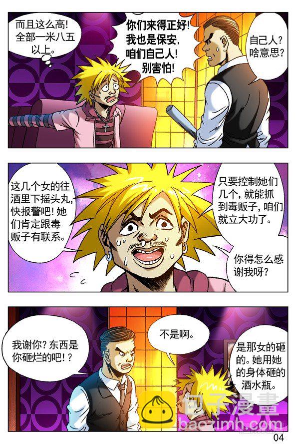 266 敲诈勒索3