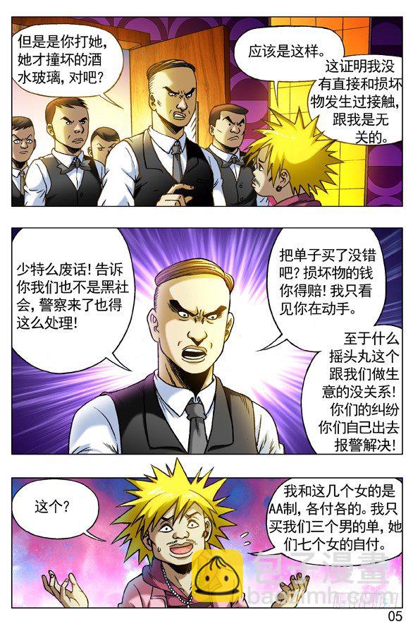 266 敲诈勒索4