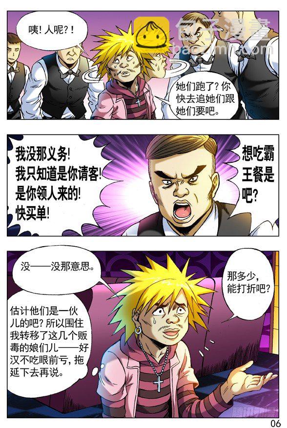 266 敲诈勒索5