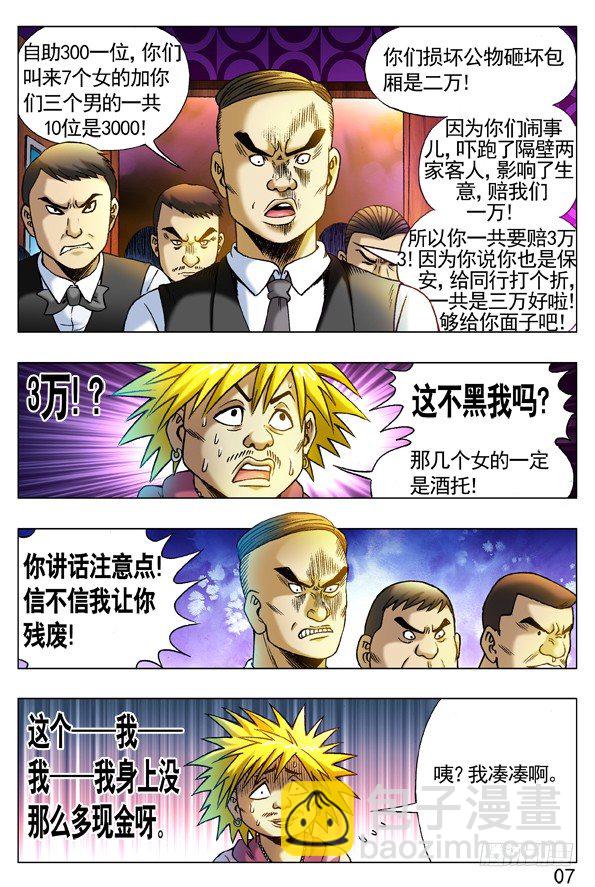 266 敲诈勒索6