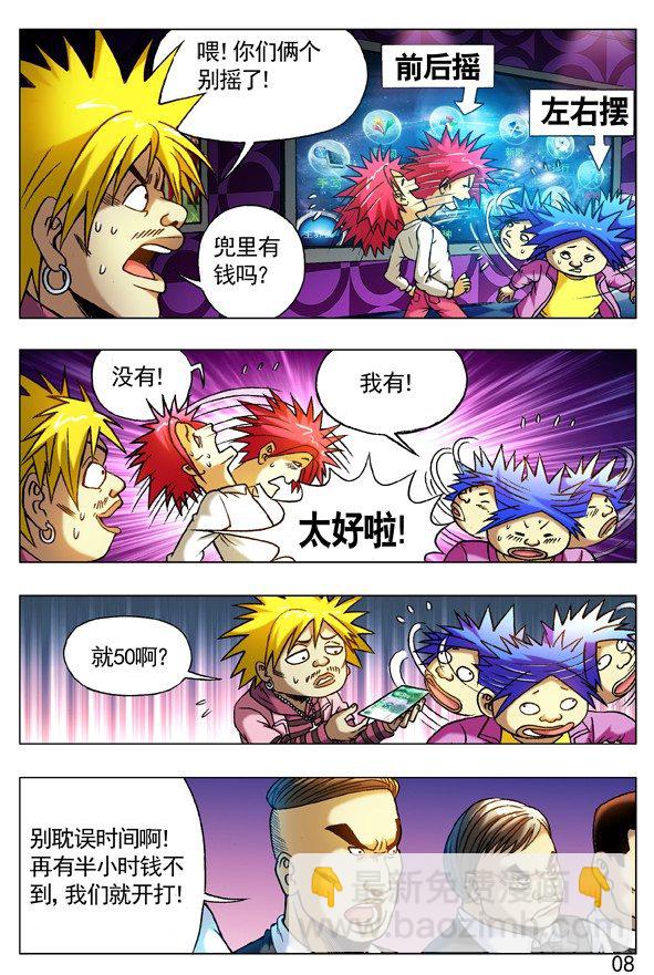 266 敲诈勒索7