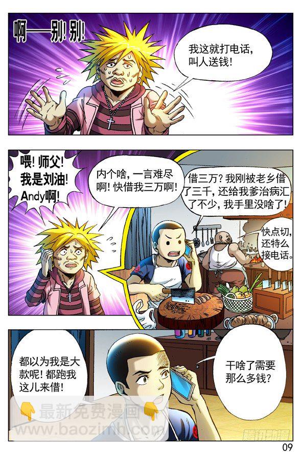 266 敲诈勒索8
