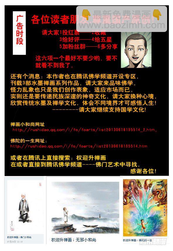 七杀令之--杀破令7
