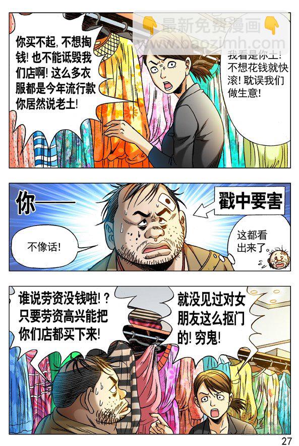 268 买衣服8