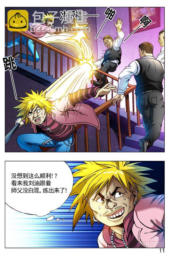 269 就这性格10