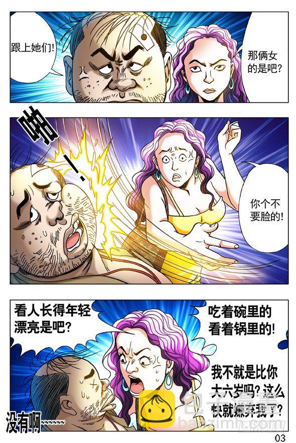 269 就这性格2