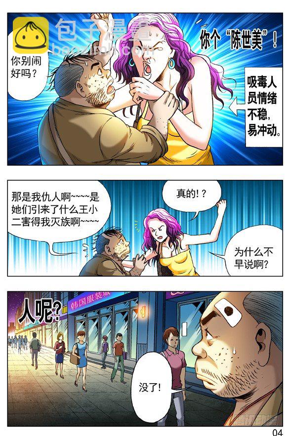 269 就这性格3
