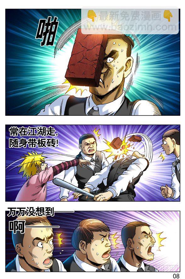 269 就这性格7