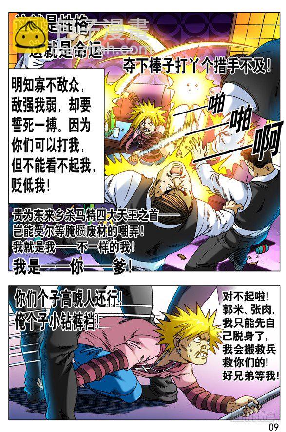 269 就这性格8
