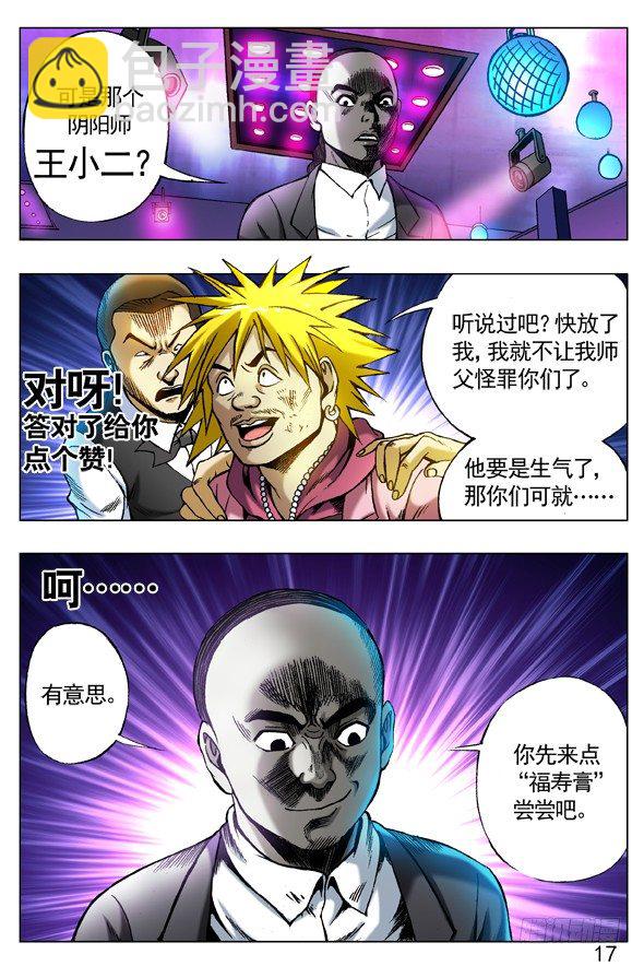 270 收降刘油4