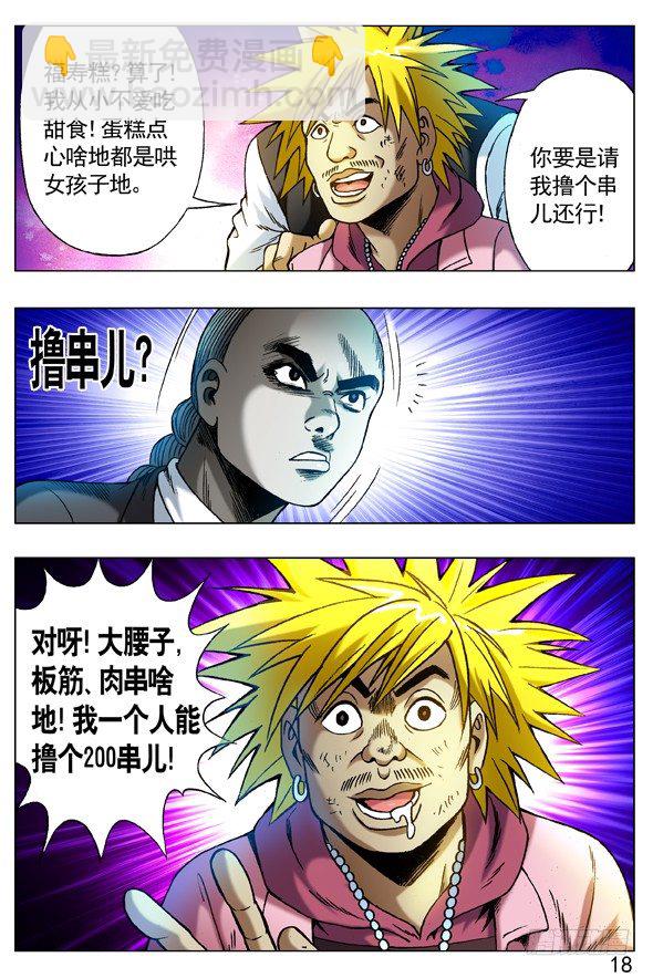 270 收降刘油5