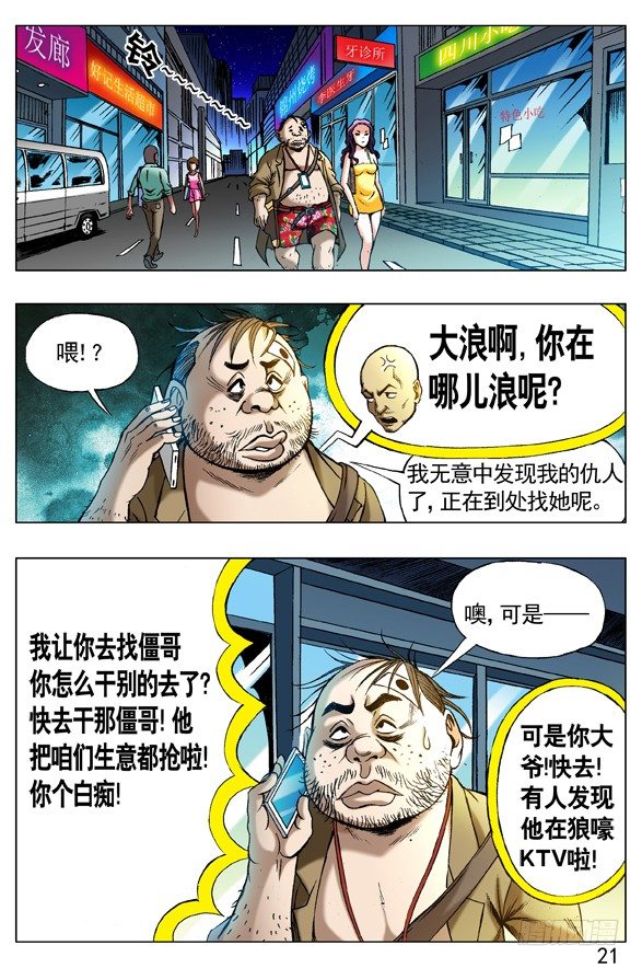 271 浪人刺客0