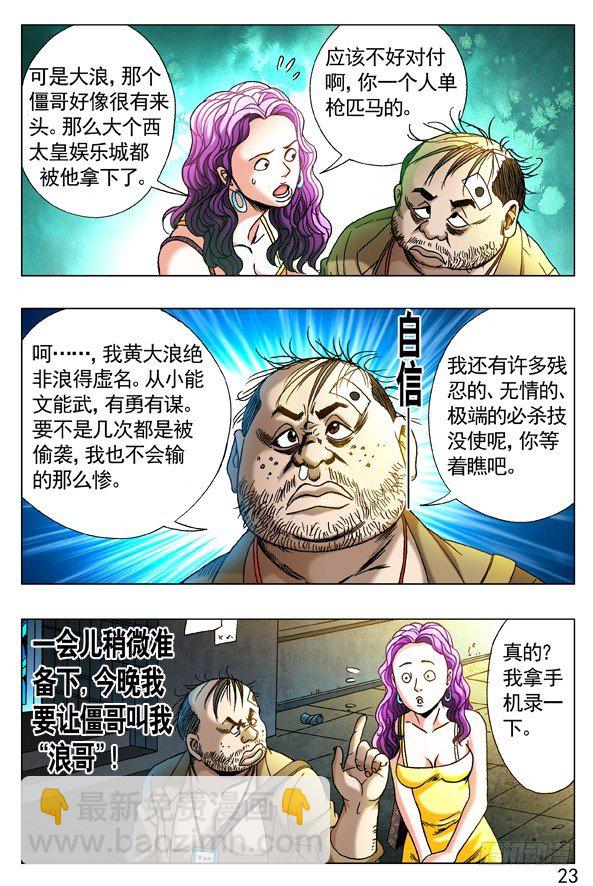 271 浪人刺客2