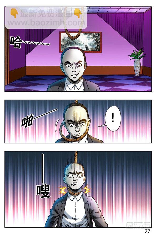 271 浪人刺客4
