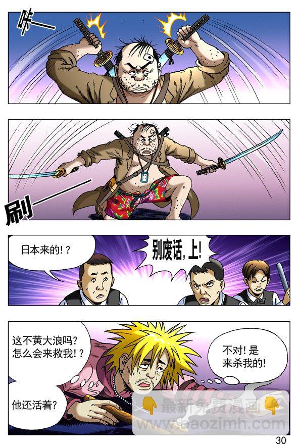 271 浪人刺客7