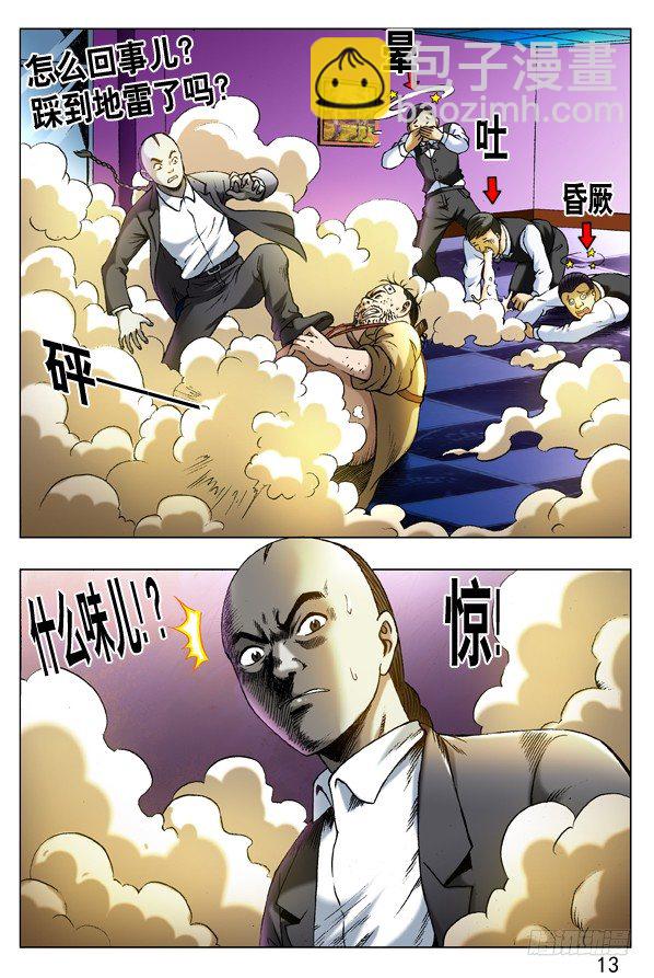 273 化学效应4