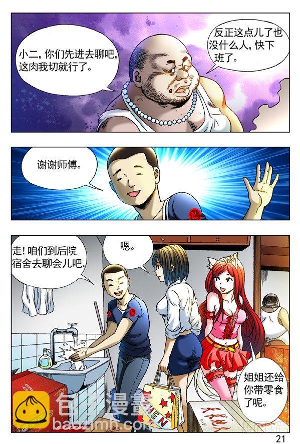 274 小别重逢1