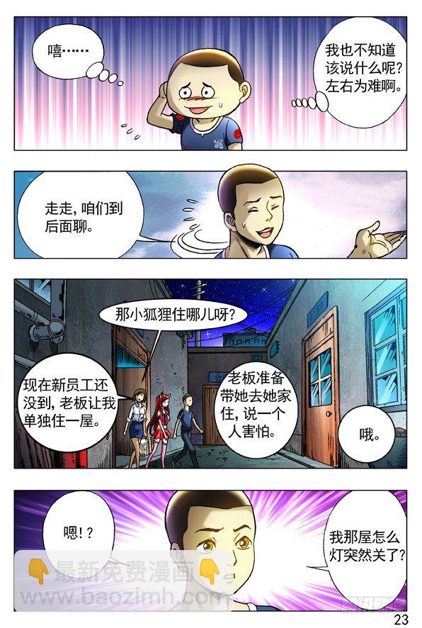 274 小别重逢3
